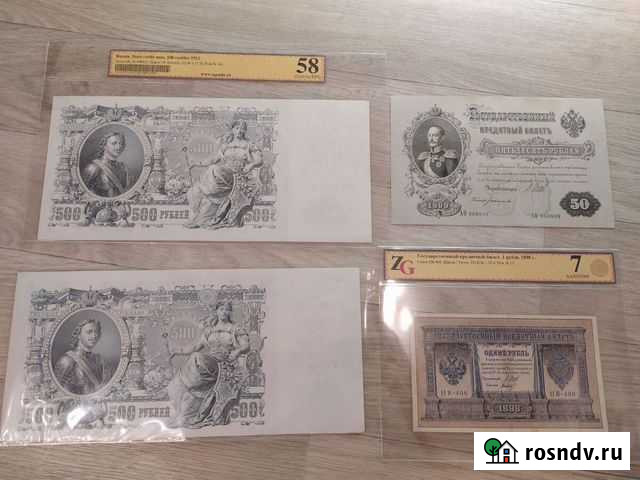 Банкноты СССР, Царские, Временное правление Новосибирск - изображение 1