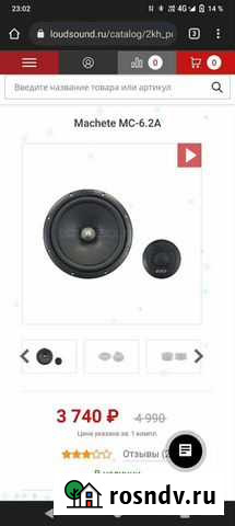 Динамики 16 см Нягань - изображение 1