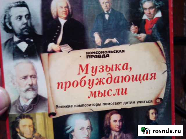 Музыкальные Cd audio 1990 - 2011 Иркутск - изображение 1