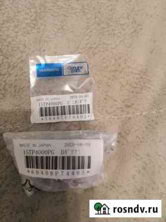 Главная пара для Shimano 15 Twin Power 4000PG Балашиха