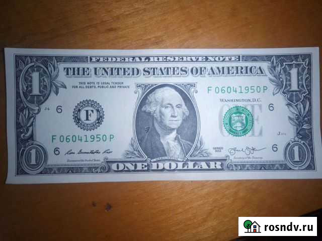 Доллар на удачу.С Днем Рождения Белгород - изображение 1