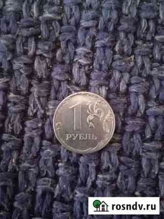Продам 1 рубль 2016 год брак Зеленогорский