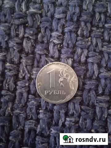 Продам 1 рубль 2016 год брак Зеленогорский - изображение 1