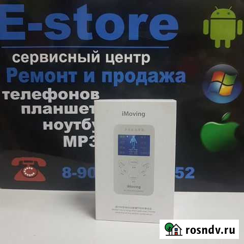 Мультифункциональный прибор магнитный Тверь - изображение 1