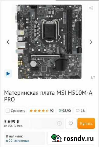 Материнская плата lga 1200 новая Красноярск - изображение 1