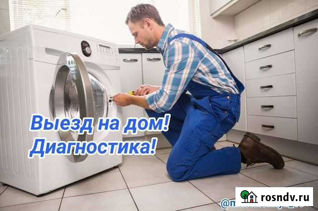 Ремонт стиральных машин в Абакане на дому Абакан - изображение 1