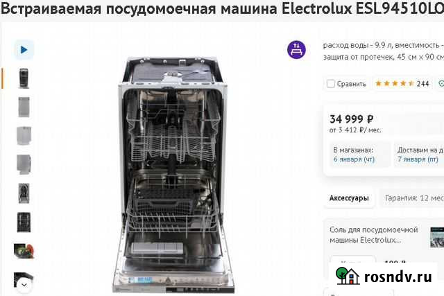 Новая Посудомойка Electrolux Встр45смИнверт AirDry Уфа - изображение 1