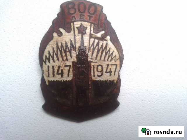 Знак 800 лет Москвы Орехово-Зуево - изображение 1