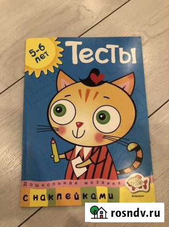 Тесты для детей Мытищи - изображение 1