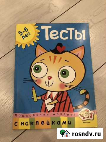 Тесты для детей Мытищи - изображение 1
