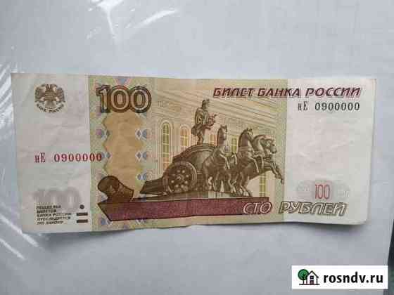 Купюры с красивыми номерами Магнитогорск
