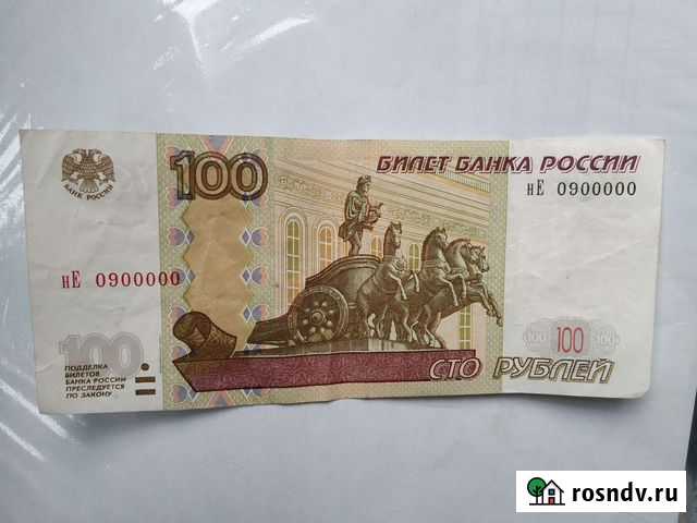 Купюры с красивыми номерами Магнитогорск - изображение 1