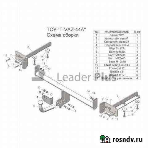 Тсу фаркоп LADA vesta SW Cross (универсал) 2017 Оренбург - изображение 1