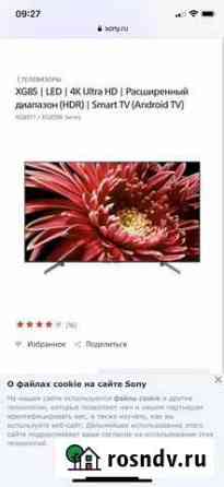 Телевизор новый (разбитый) sony bravia Нижний Новгород