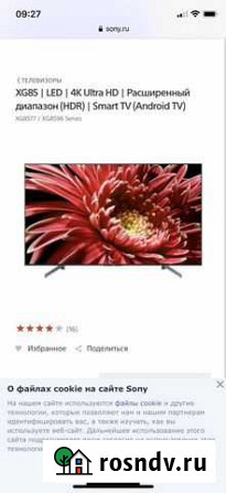 Телевизор новый (разбитый) sony bravia Нижний Новгород - изображение 1