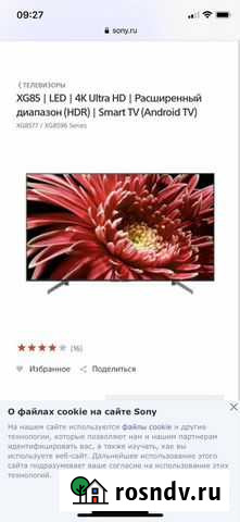 Телевизор новый (разбитый) sony bravia Нижний Новгород - изображение 1