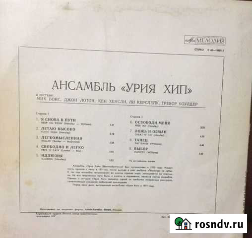 Виниловые пластинки Ахтубинск - изображение 1