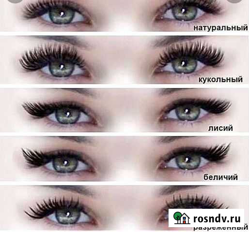 Наращивание ресниц на дому Смоленск - изображение 1