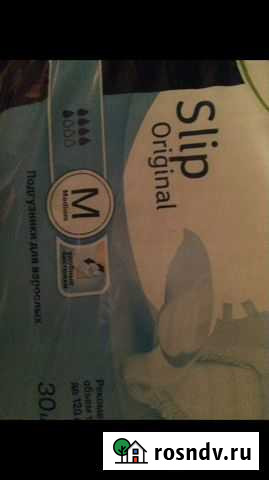 Памперсы для взрослых Мурманск - изображение 1