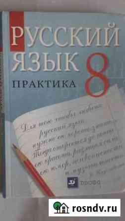 Школьные учебники Саранск