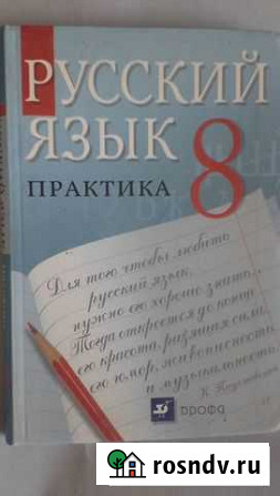 Школьные учебники Саранск - изображение 1