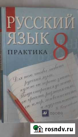 Школьные учебники Саранск - изображение 1