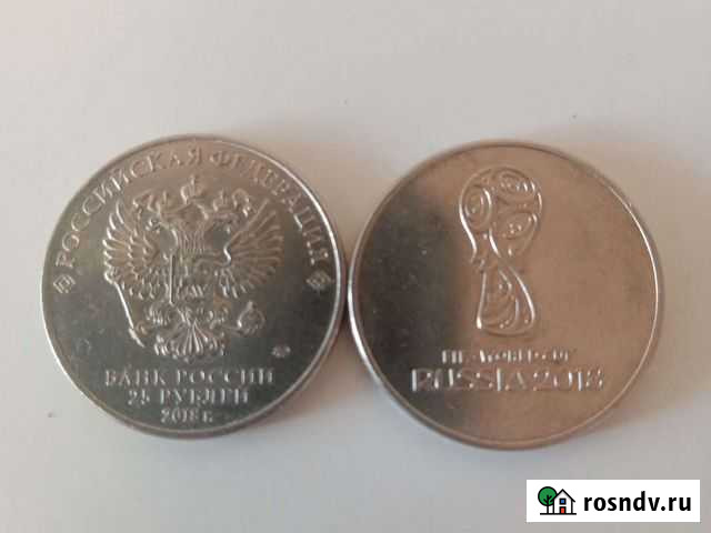 Монеты 25 рублей Чита - изображение 1