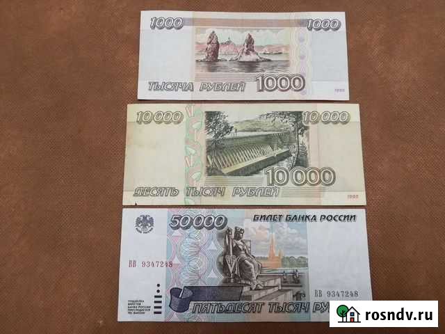 Банкноты России 1995г. Набор Улан-Удэ - изображение 1