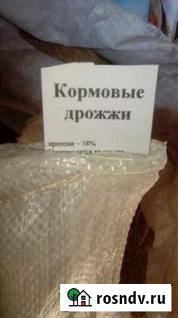 Кормовые дрожжи Вышний Волочек - изображение 1