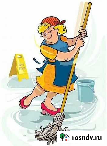 Уборка квартир Петропавловск-Камчатский - изображение 1