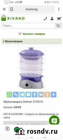 Мультиварка Петрозаводск - изображение 1
