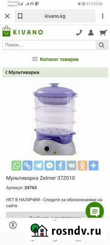 Мультиварка Петрозаводск - изображение 1