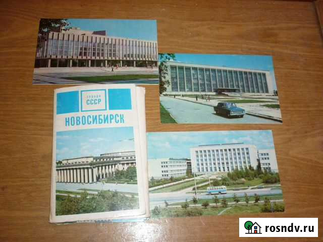Новосибирск 15 штук, 1971год Бийск - изображение 1