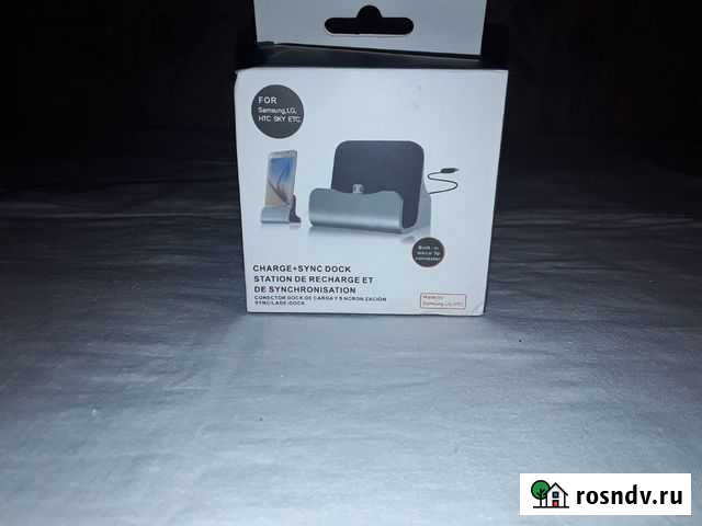 Док станция для зарядки и синхронизации Московский - изображение 1