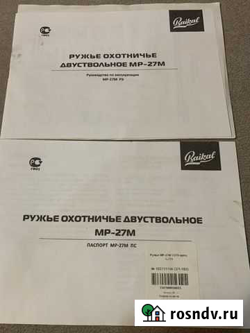 Ружьё Тюмень - изображение 1