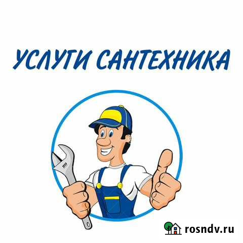 Все виды работ по сантехнике Воронеж - изображение 1