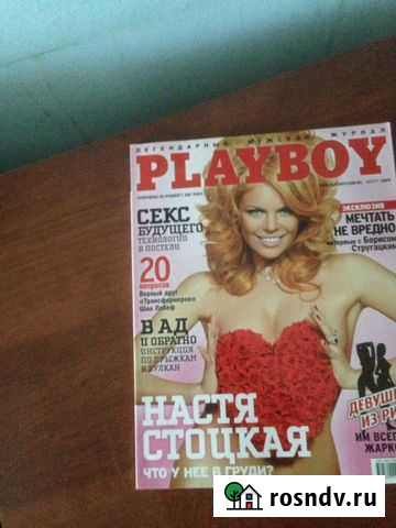 Playboy Август 2009 Самара - изображение 1