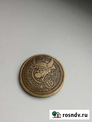 Титул тотального превосходства Манчкин монета Петропавловск-Камчатский - изображение 1
