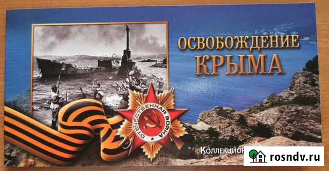 Буклет с набором монет и банкноты Воронеж - изображение 1