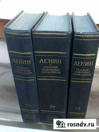 Полное собание сочинений Ленина-55 том.1962-72гг Валуйки