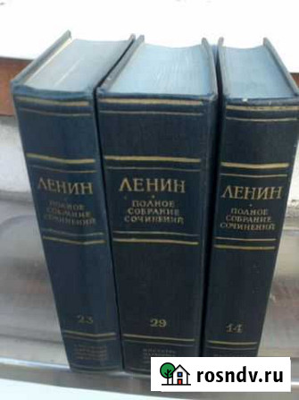 Полное собание сочинений Ленина-55 том.1962-72гг Валуйки - изображение 1