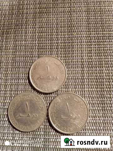 Монеты оаэ дирхам Волжский - изображение 1