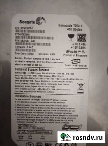 Жесткий диск Чита - изображение 1