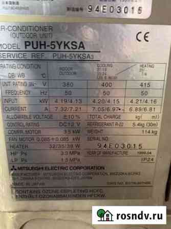 Внешний блок mitsubishi mr. slim puh-5yksa Москва