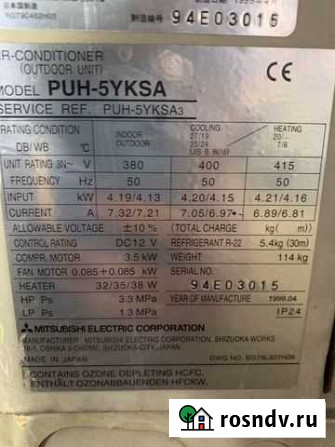 Внешний блок mitsubishi mr. slim puh-5yksa Москва - изображение 1