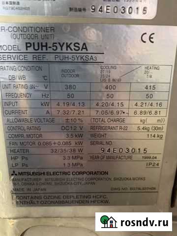 Внешний блок mitsubishi mr. slim puh-5yksa Москва - изображение 1