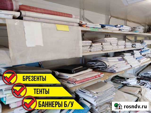 Баннер б/у строительный Набережные Челны - изображение 1