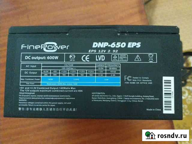 Блок питания FinePower DNP-650EPS 600W Ульяновск - изображение 1