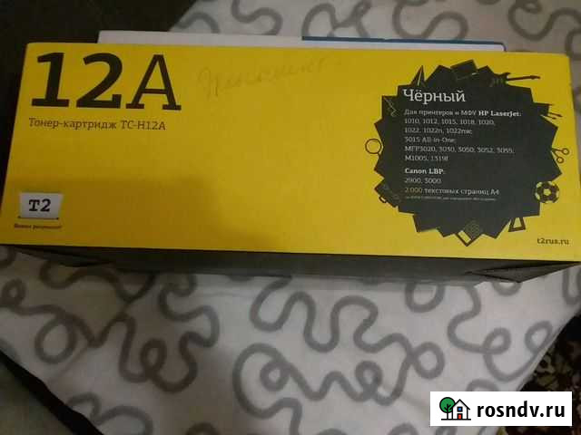 Картриджы Дзержинск - изображение 1