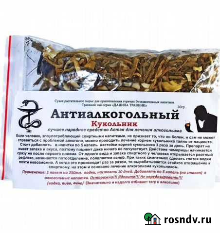 Кукольник корень (30 гр.) Белгород - изображение 1